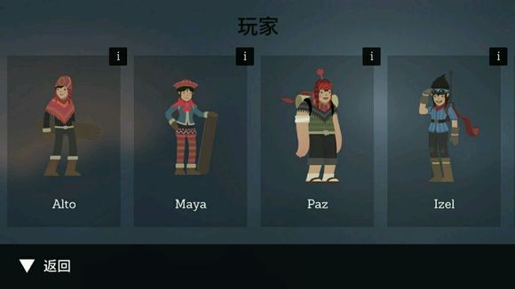 阿尔托的冒险最新版