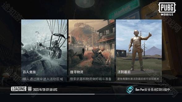 pubgmobile国际服3.9