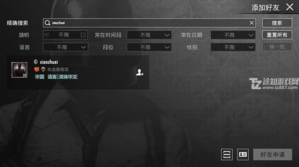 pubgmobile国际服3.9