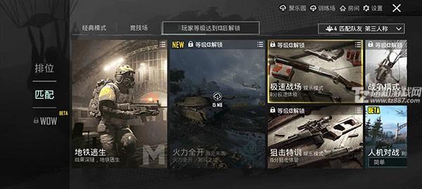 pubgmobile国际服3.9