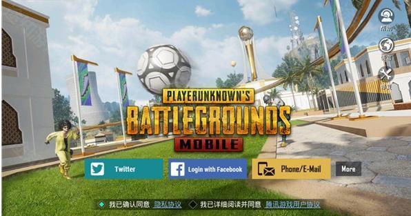 pubgmobile国际服3.9
