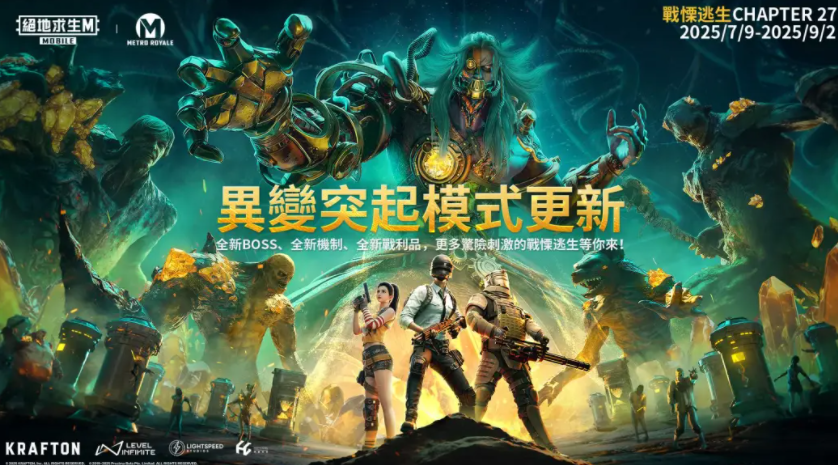 pubgmobile国际服3.9