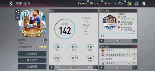 FC足球世界泰服