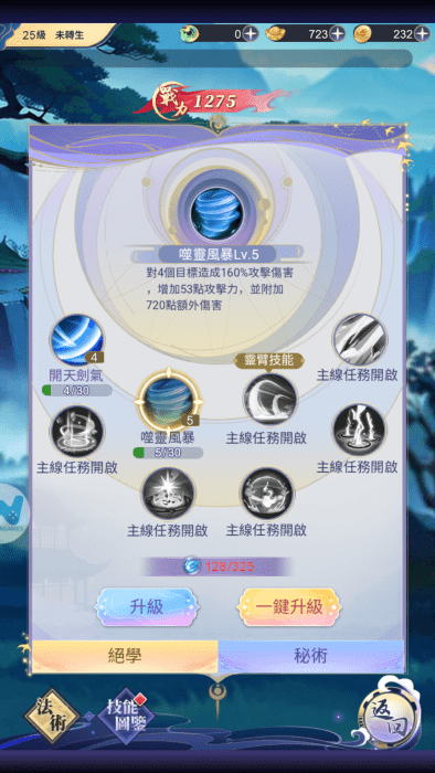 了不起的AI修仙