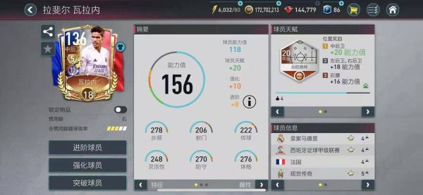 FC足球世界泰服