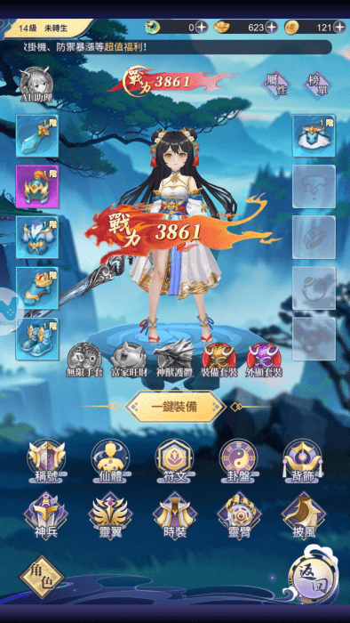 了不起的AI修仙