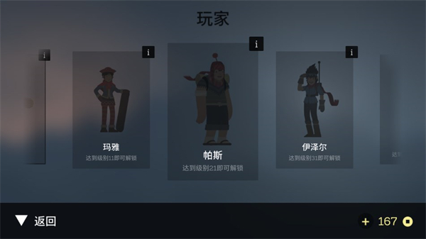 阿尔托的冒险最新版