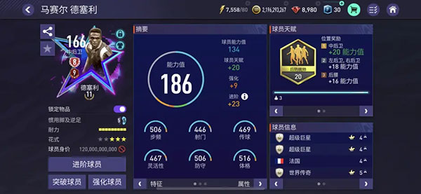 FC足球世界泰服