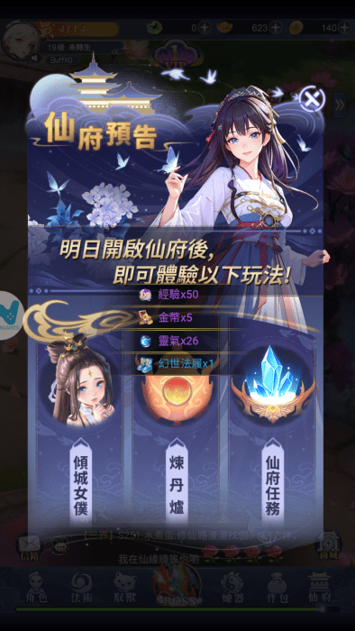 了不起的AI修仙