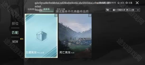 pubgmobile国际服3.9