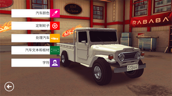 阿拉伯漂移最新版本