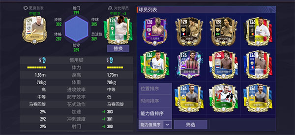 FC足球世界泰服