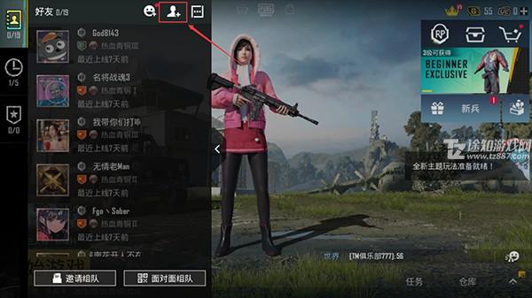 pubgmobile国际服3.9