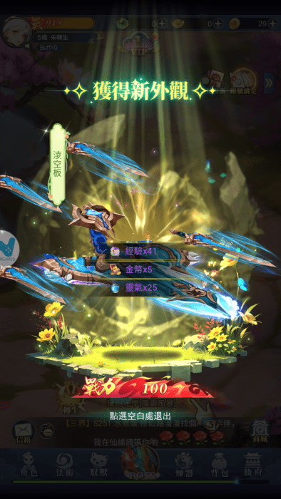 了不起的AI修仙