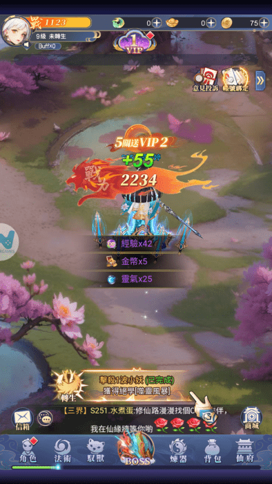 了不起的AI修仙